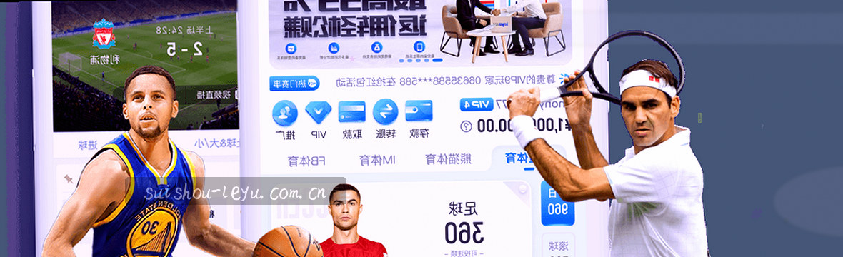 乐鱼篮球赛程数据实时看板