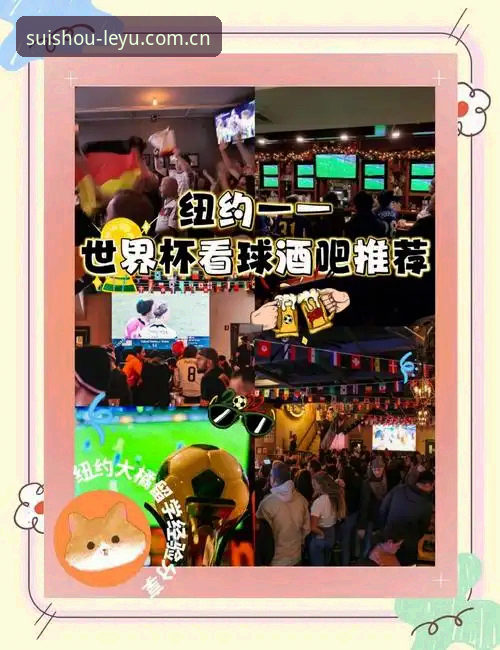 奥斯陆傍晚六点，街边酒吧的电视正放着这场世界杯小组赛。老板老哈兰德坐在角落，手里啤酒杯的泡沫已经消了一半。屏幕里，他儿子正在前场抢断，皮球击中门柱时，整个酒吧的人齐声惋惜——那声音闷闷的，像有人把叹息攥进拳头里。这样的看球夜，在挪威的各个城市角落同步上演着，而屏幕另一边，乐鱼网页版登录入口中国的实时数据推送，正把这场比赛中每一次触球、每一次射门转化成精确到秒的数字流，让远在亚洲的球迷也能同步听见那个门柱的脆响。