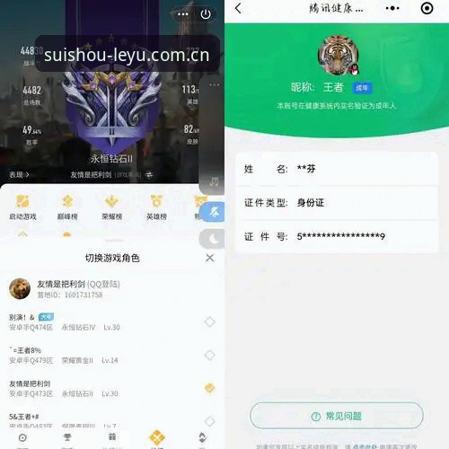 乐鱼网页版登录入口赛程数据刷新量实测：每分钟2次推送背后的数据战役